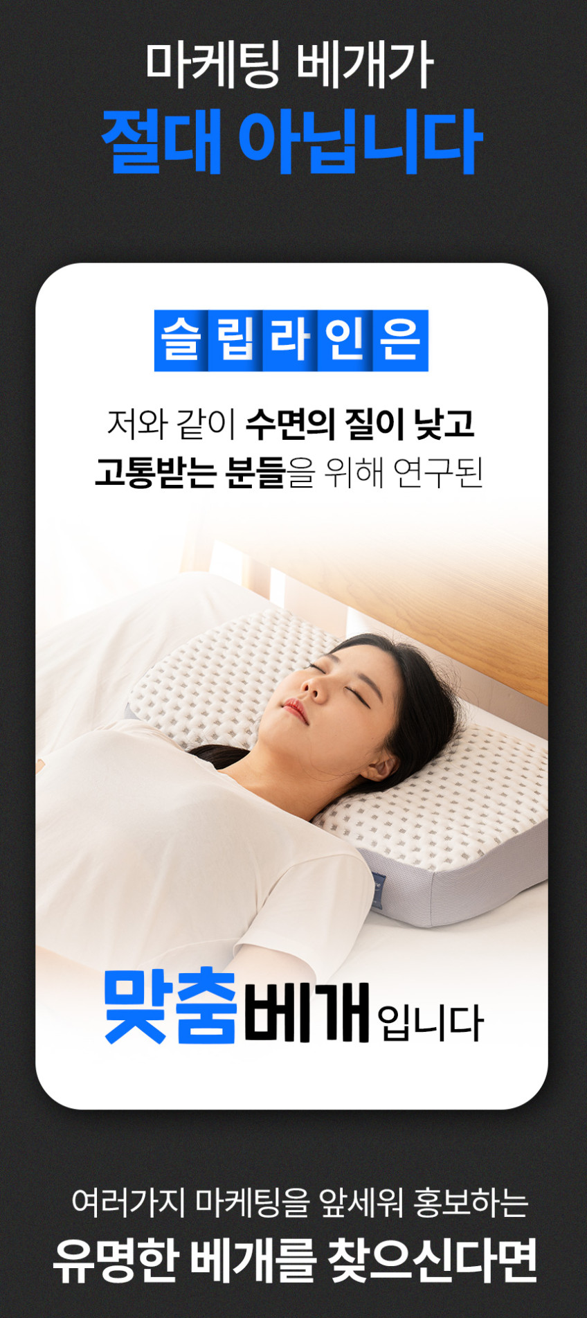 슬립라인 경추베개 경추 목베개 목디스크 일자목 거북목 기능성 옆으로자는 낮은 베개 판매처 상세 정보 이미지 3