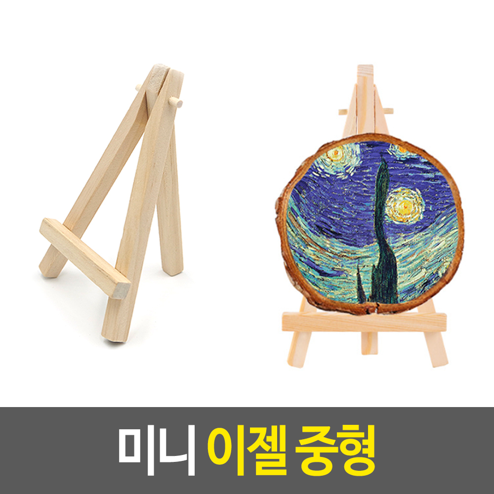원목액자받침대 액자 지지대 사진 액자받침 8x15 - 상세 이미지 2