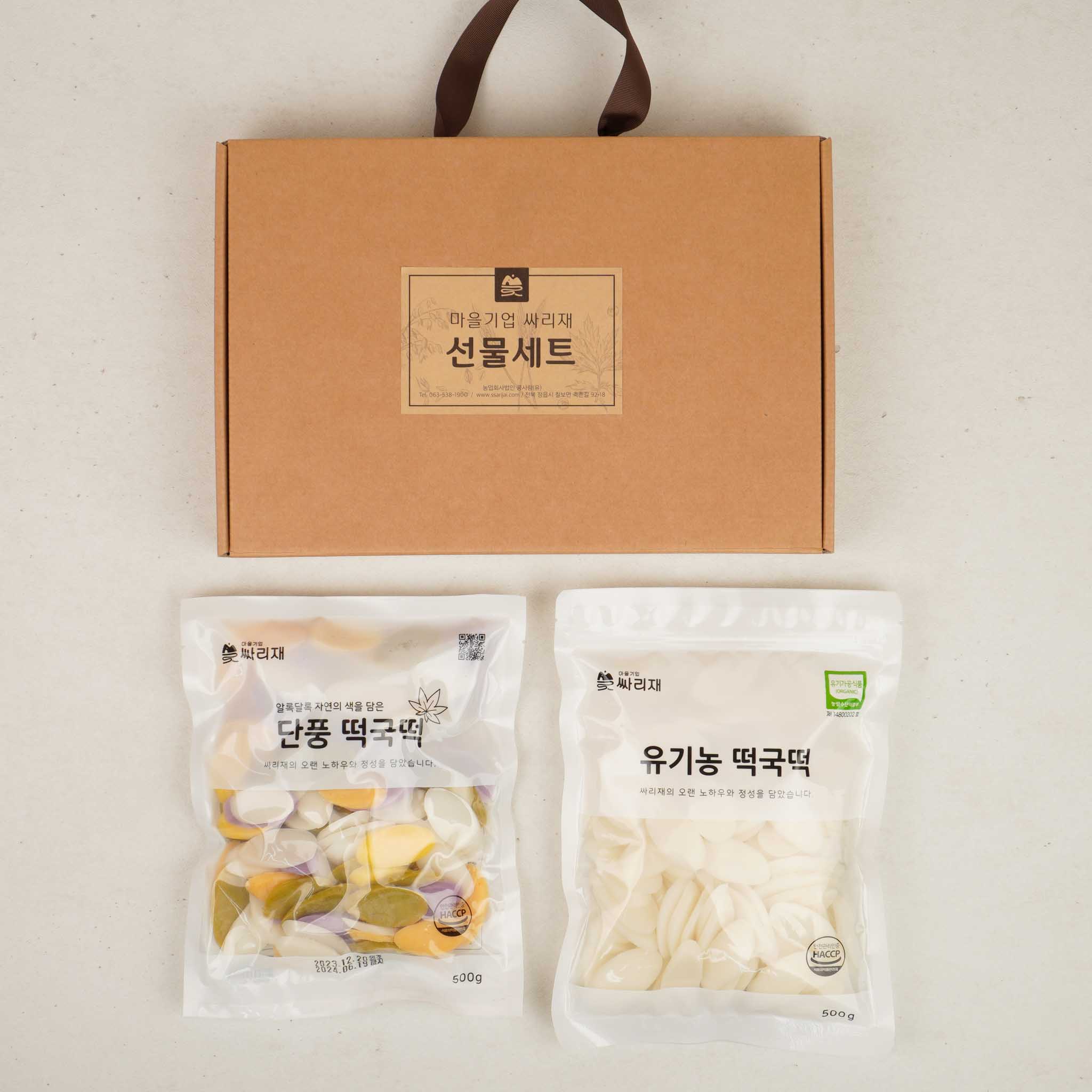 (선물용)싸리재 떡국떡 선물세트 10개 세트 오색 백미 현미 무염현미 - 상세 이미지 3