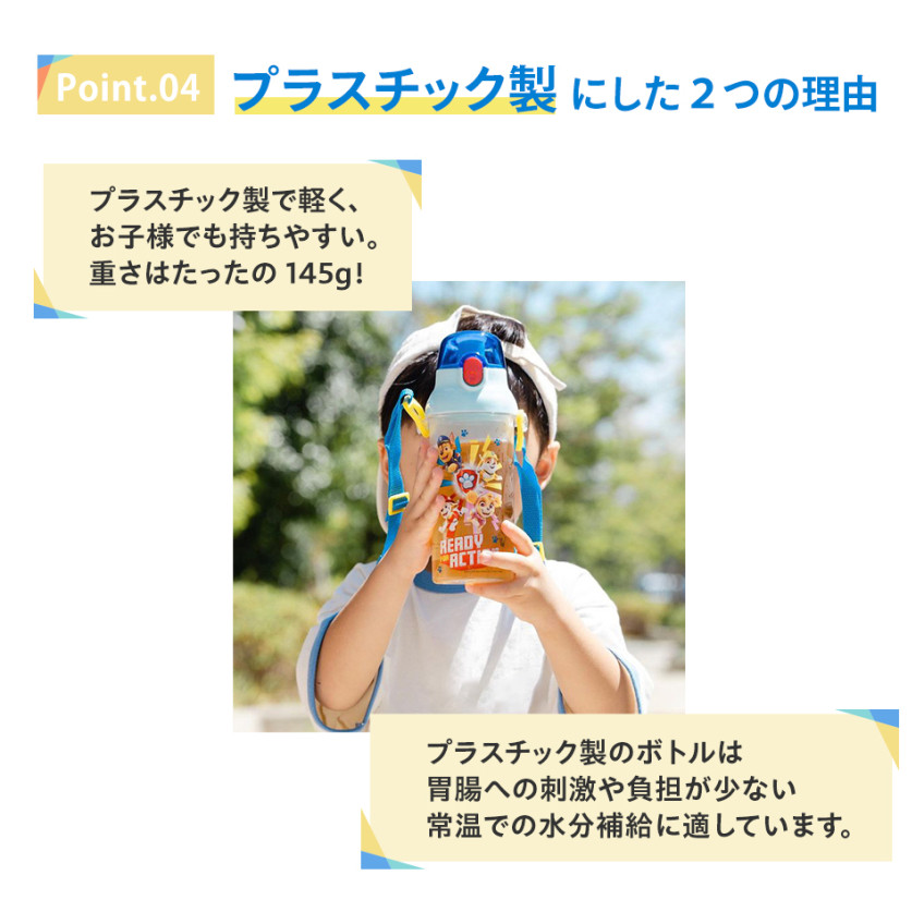 스케이터 GO GO TRAIN 캐릭터 원터치 클리어 눈금 보틀 480ml  PSB5TRC - 주방·식기 - 하카타몰
