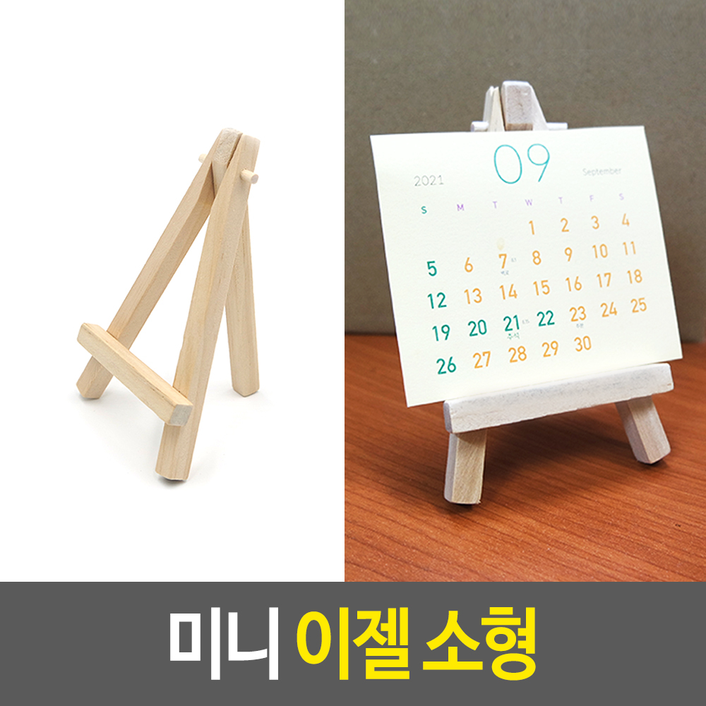 원목액자받침대 액자 지지대 사진 액자받침 7x12 - 상세 이미지 2