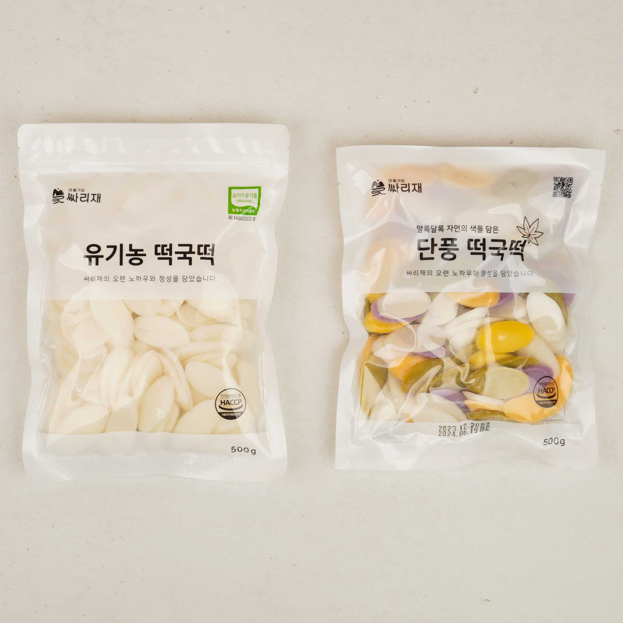 (선물용)싸리재 떡국떡 선물세트 10개 세트 오색 백미 현미 무염현미 - 상세 이미지 4