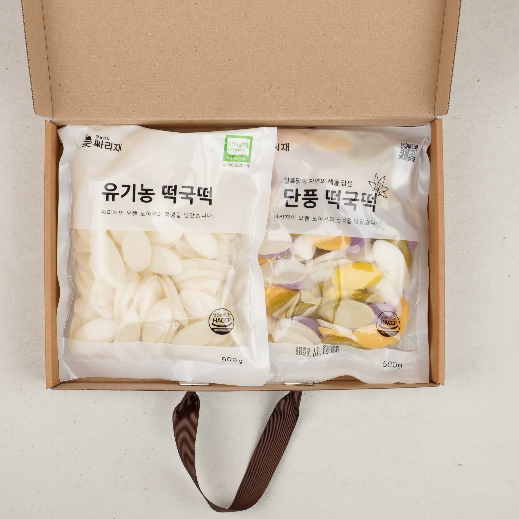 (선물용)싸리재 떡국떡 선물세트 10개 세트 오색 백미 현미 무염현미 - 상세 이미지 2