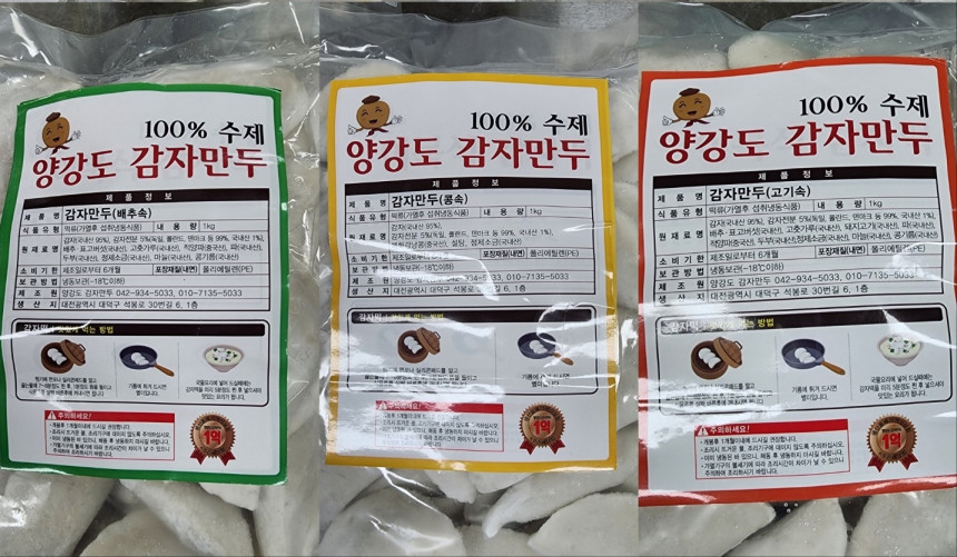만복만두 이미지