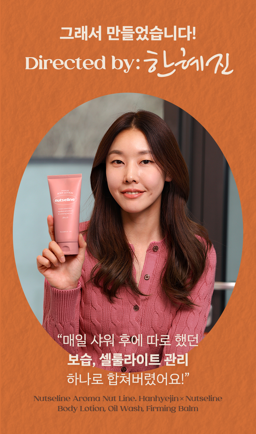 nutseline aroma nut slim fit body lotion 200ml