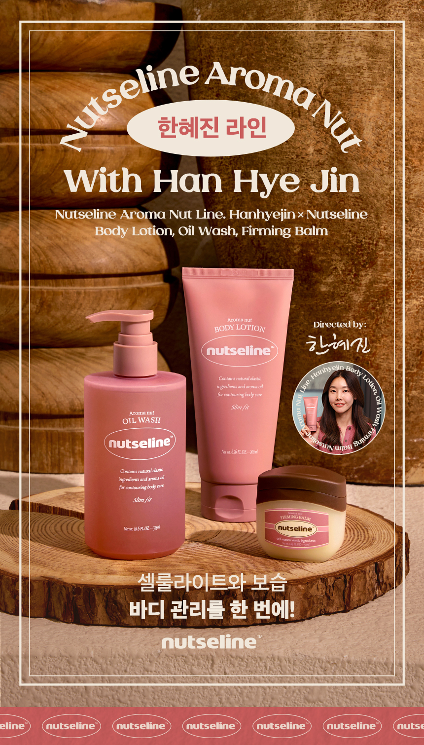 nutseline aroma nut slim fit body lotion 200ml