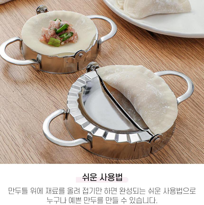 [9.5cm] 만두모양빚기 만두기계 접기 만두틀 - 상세 이미지 3
