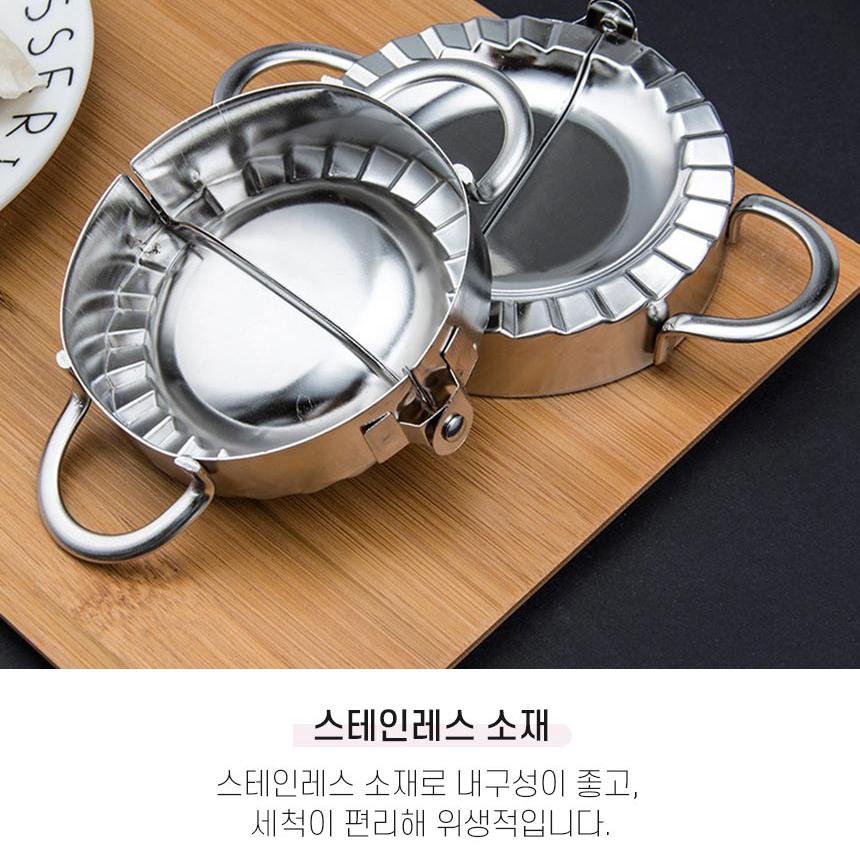 [9.5cm] 만두모양빚기 만두기계 접기 만두틀 - 상세 이미지 4