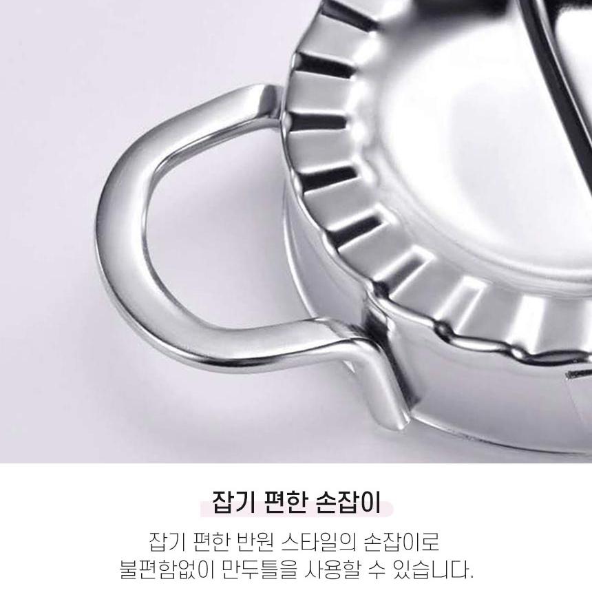 [9.5cm] 만두모양빚기 만두기계 접기 만두틀 - 상세 이미지 5