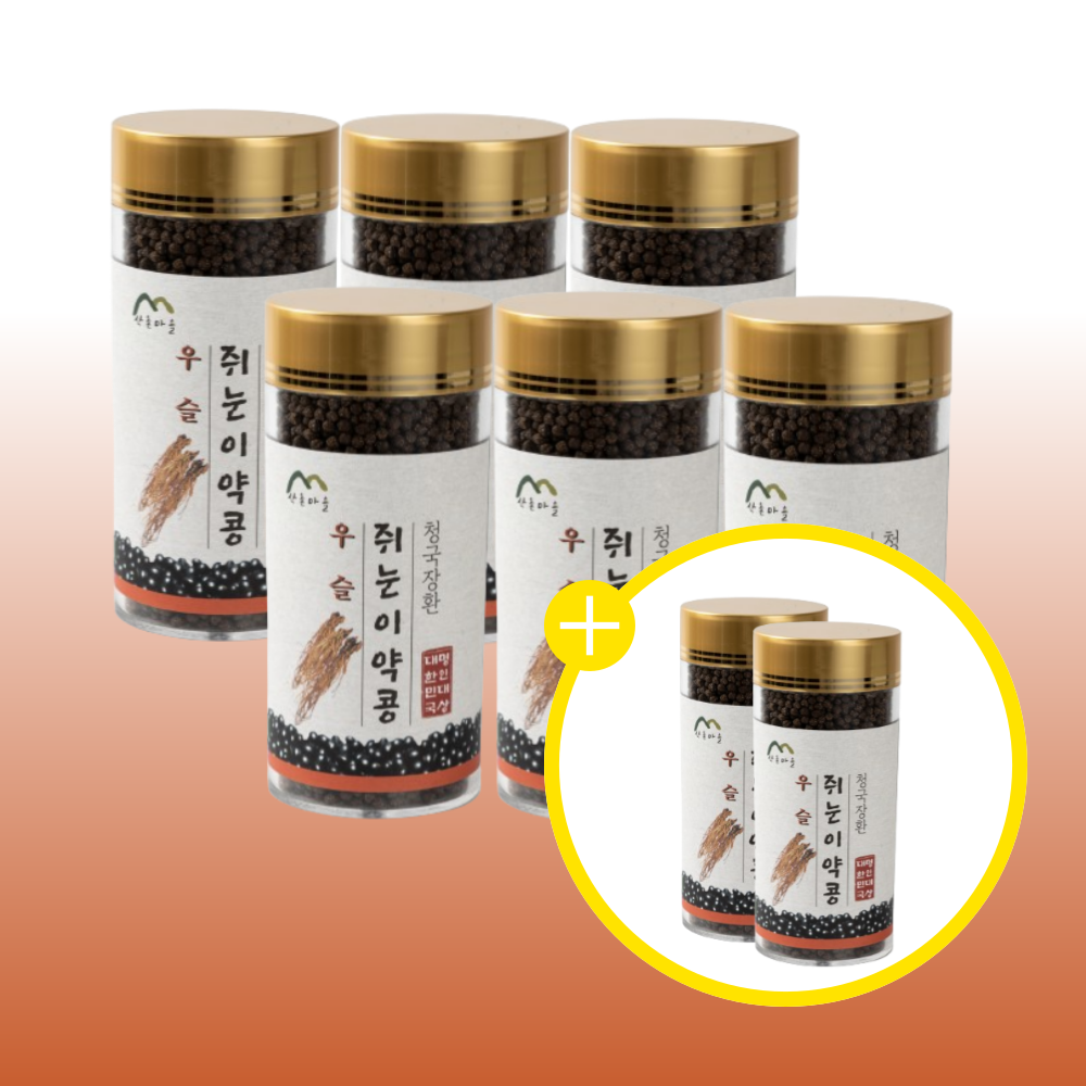 산촌마을 우슬 쥐눈이콩 청국장환 250g 6+2통(4개월분)발효환 류마티스 관절무릎 부모님 - 상품 이미지