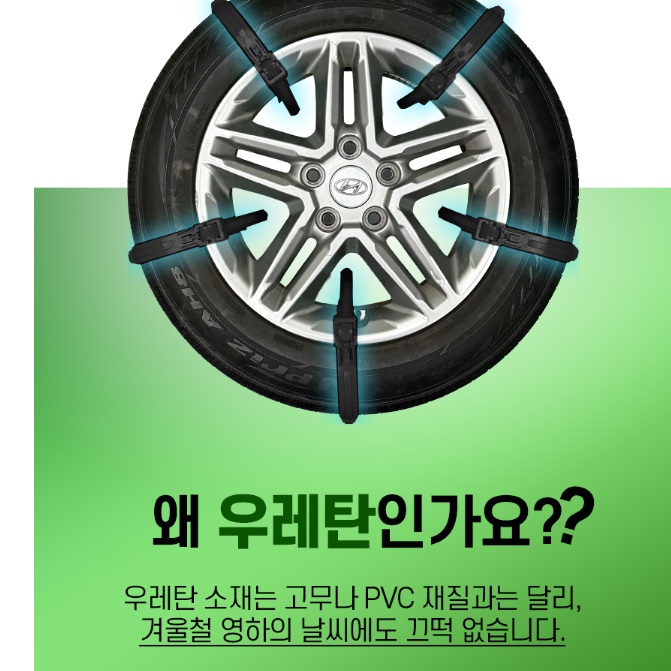 일회용 스노우체인 케이블타이형 1회용 스노우체인 타이 원터치 - 상세 이미지 2