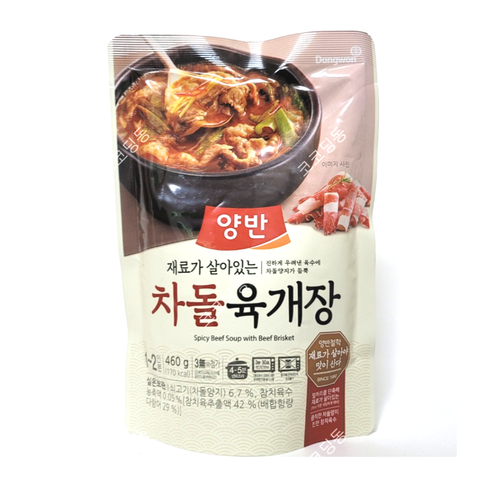동원 양반 차돌 육개장 460g 5개 : 코코딩동