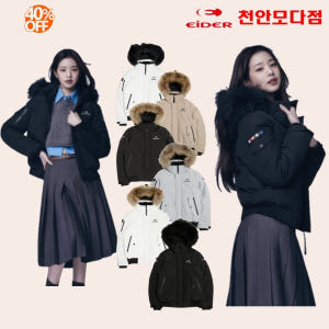 아이더 숏패딩 스투키다운 남녀공용 항공점퍼 패딩 착용 후기 | 사이즈/핏 총정리 - 상품 이미지 1
