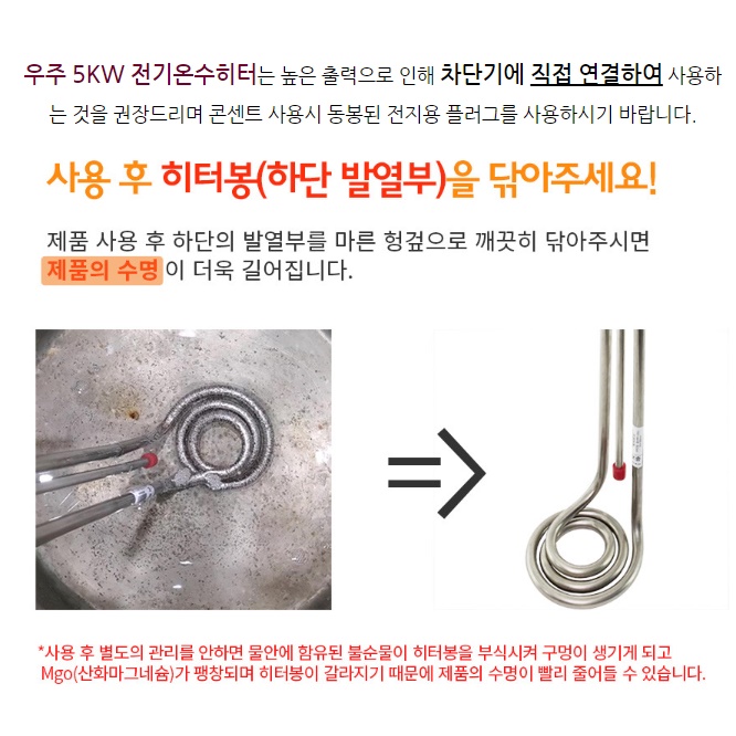 물 데우는 기계 히터봉 돼지꼬리 온수기 5kw 700mm - 상세 이미지 4