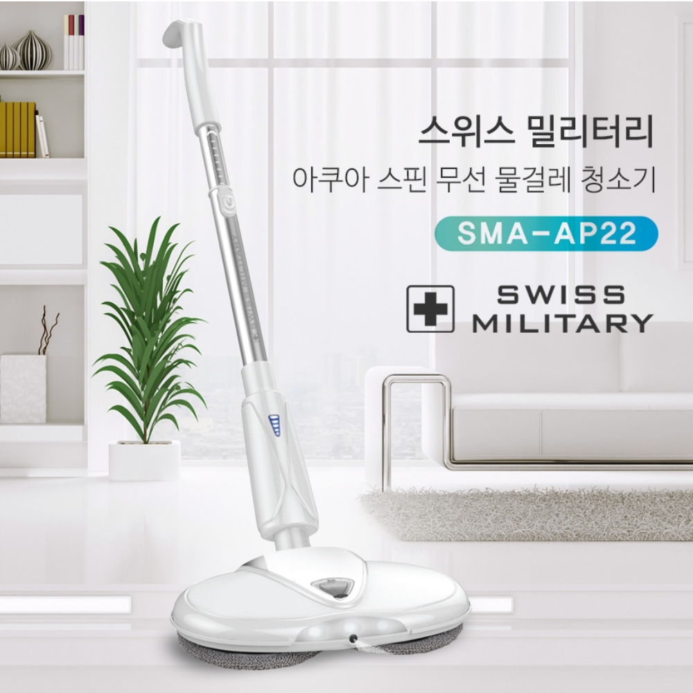 스위스밀리터리 무선 물걸레청소기 아쿠아 스핀 자동 전동 물걸레 청소기 이미지 4