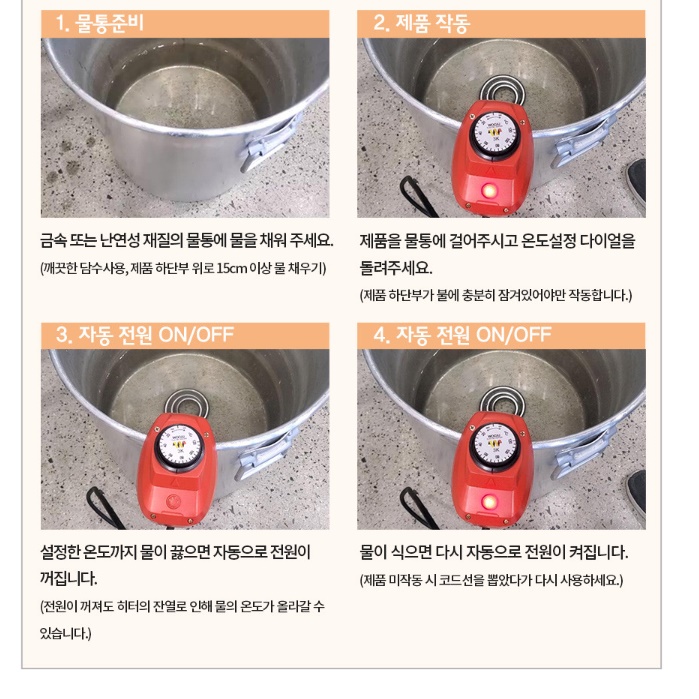 물 데우는 기계 히터봉 돼지꼬리 온수기 5kw 700mm - 상세 이미지 5