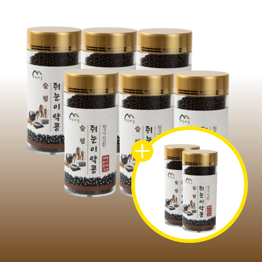 산촌마을 슬림 쥐눈이콩 청국장환 250g 6+2통(4개월분) 노폐물 독소제거 다이어트 한약 - 상품 이미지