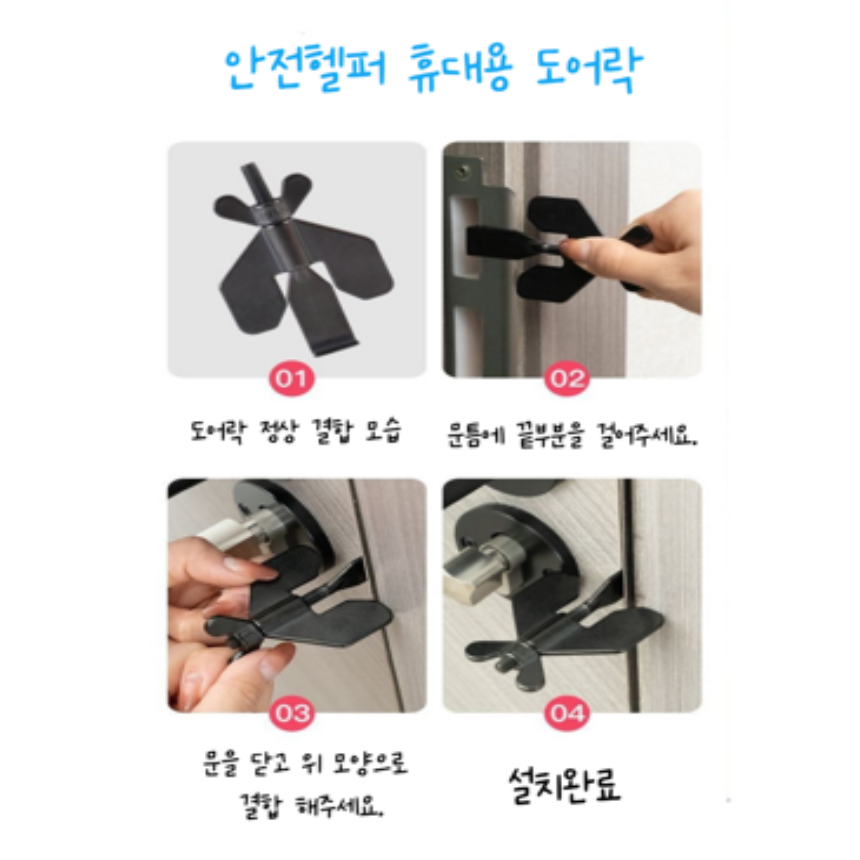 문잠금장치 휴대용 방문 이중잠금 여행용 호텔 도어락 이미지 7