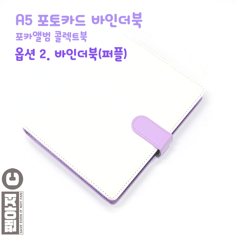 포카 바인더 포토카드 다이어리 A5 콜북 앨범 - 상세 이미지 5