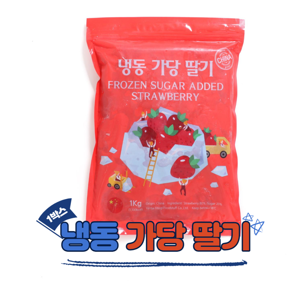냉동 가당딸기1kg,10개,10kg(1박스) - 상품 이미지