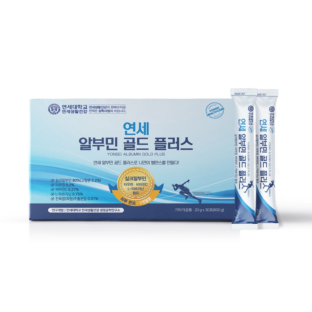 알부민 복용 편의성