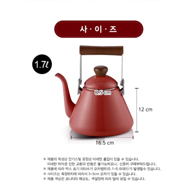 인덕션용 법랑 주전자 난로용 캠핑난로주전자 1.7L 체리 - 상세 이미지 2