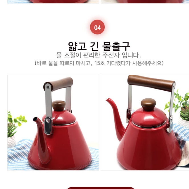 인덕션용 법랑 주전자 난로용 캠핑난로주전자 1.7L 체리 - 상세 이미지 3