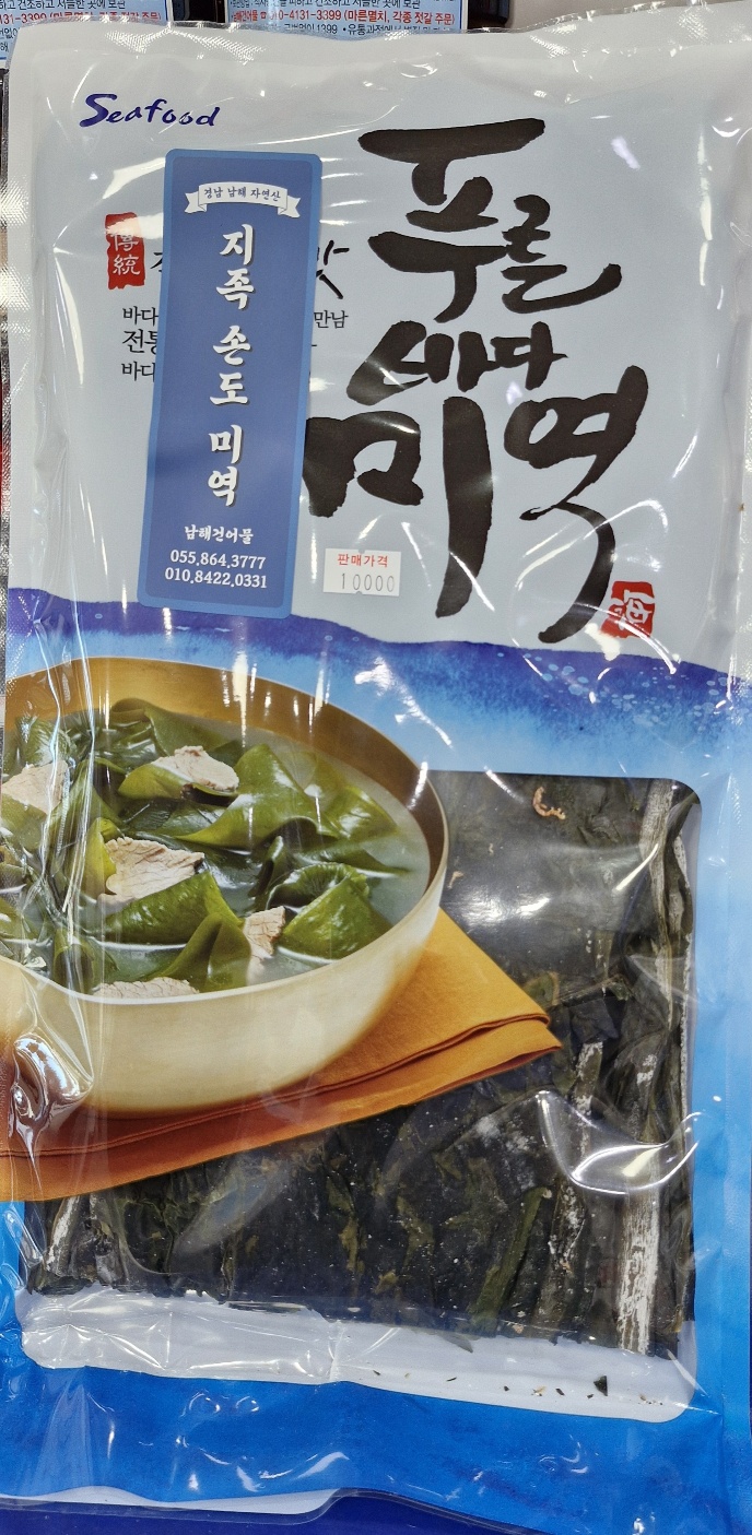 (남해맛 선정 건어물 특선) 자연산 미역, 돌김, 각종 특산물 - 상세 이미지 4