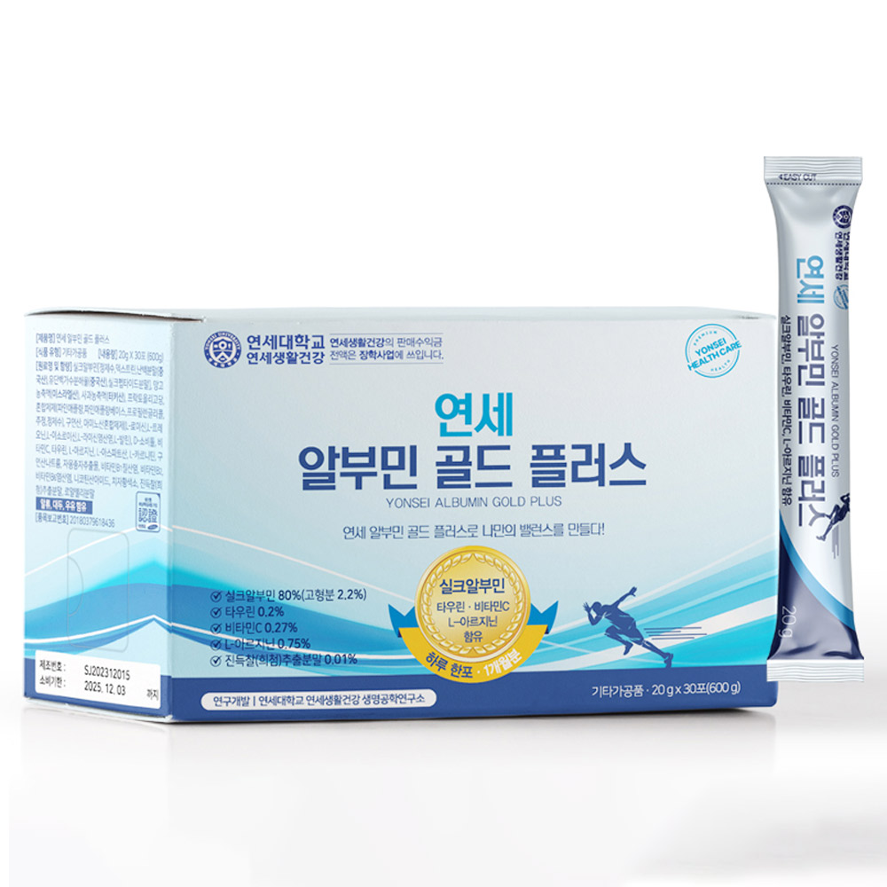 연세 알부민 골드플러스 30포 1박스 연세생활건강 실크 알부민 에너지음료 이미지 6