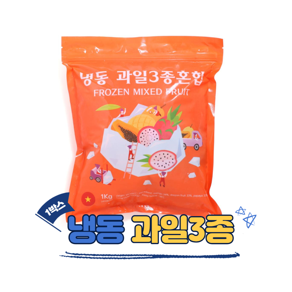냉동 3종열대과일 믹스1kg,10개,10kg(1박스) - 상품 이미지