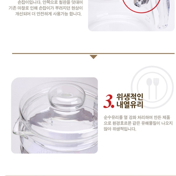 차 끓이는 주전자 직화 내열 유리 약탕기 강화유리주전자 - 상세 이미지 5