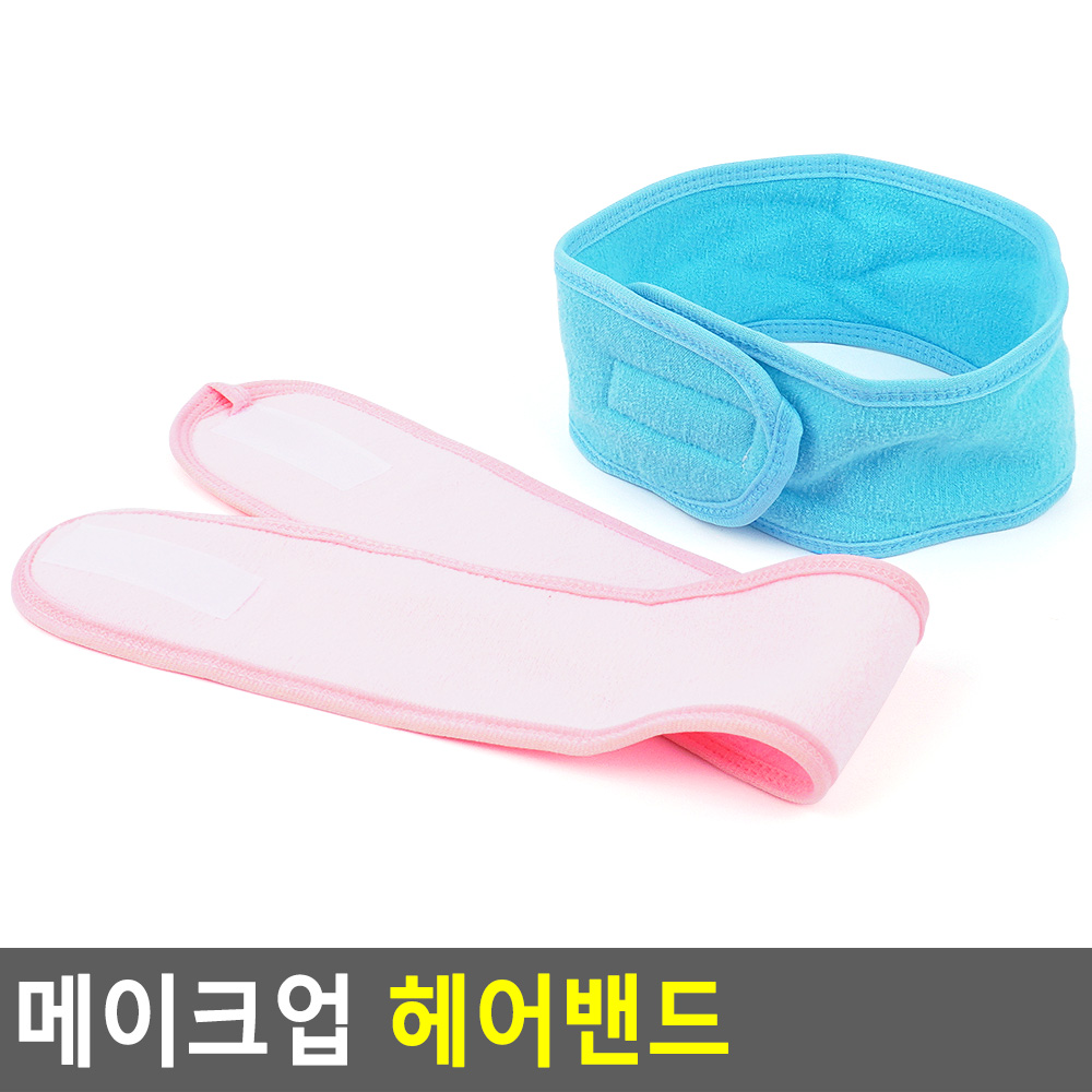 세안용 머리띠 헤어밴드 세면 세수 욕실 샤워 머리띠 - 상세 이미지 4