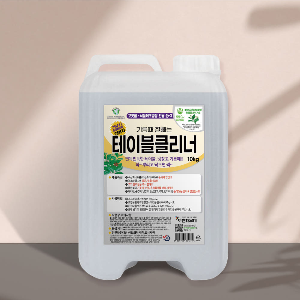 보현채우미 오븐클리너