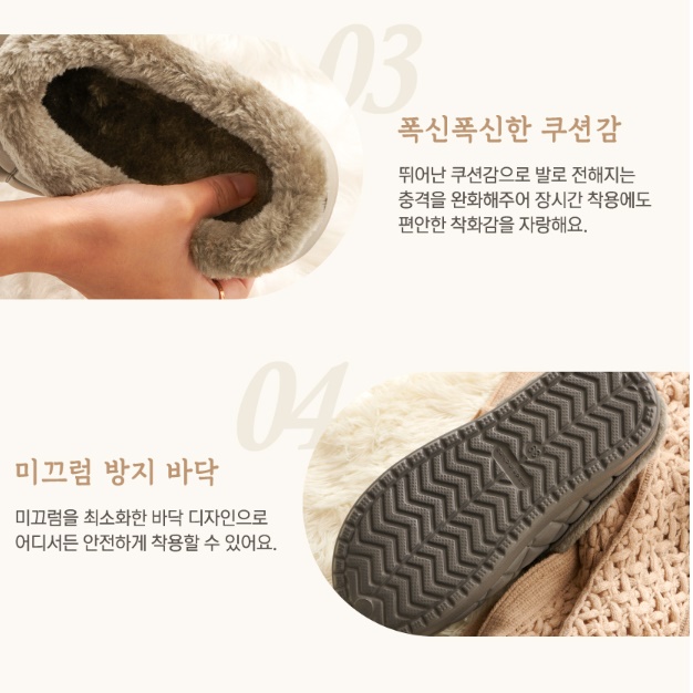 겨울 실외 슬리퍼 실외화 겨울용 실내 슬리퍼 방한 겨울용 실내화 - 상세 이미지 5