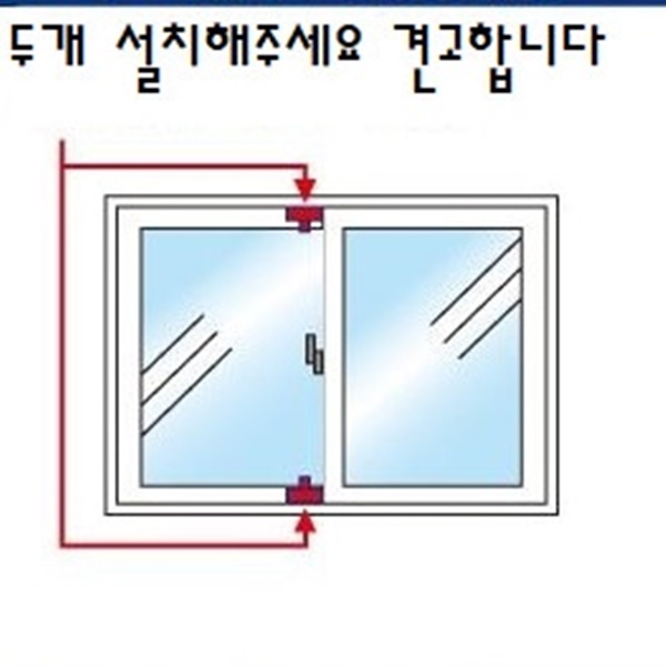 창틀스토퍼 창문틀고정 창문락 2+1 이미지 7