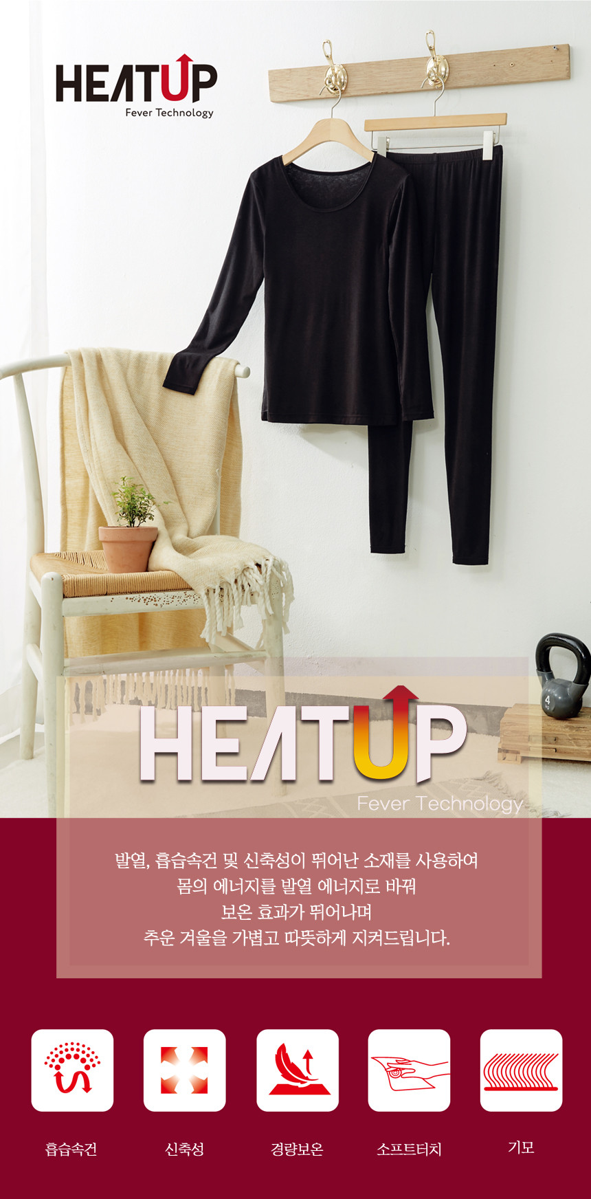 남자 목폴라내의 내복상의 발열내의 국내산 터틀넥HDI33 - 상세 이미지 2