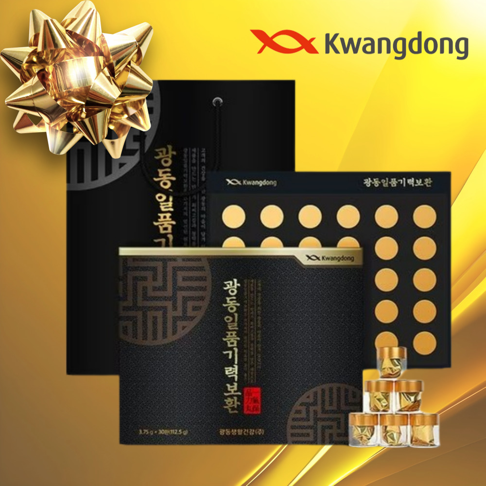 [30환]광동 일품기력보환 효능 기력회복 부모님선물 명절선물