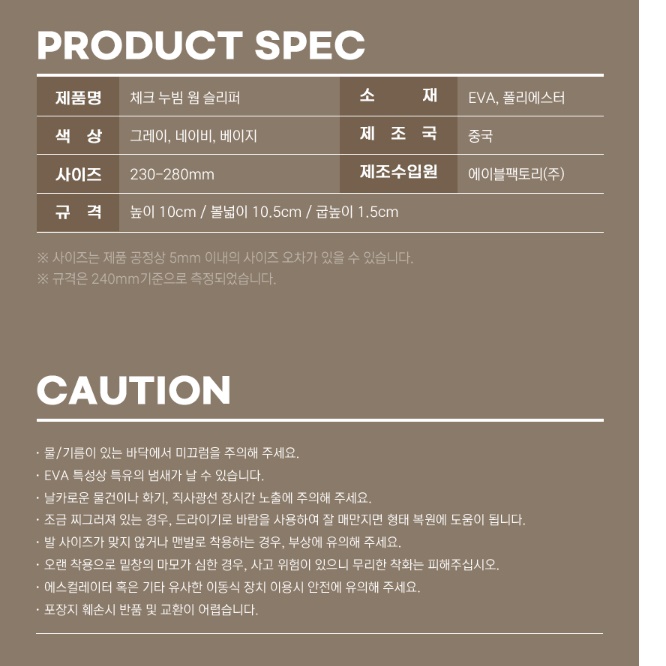 겨울 실외 슬리퍼 실외화 겨울용 실내 슬리퍼 방한 겨울용 실내화 - 상세 이미지 3