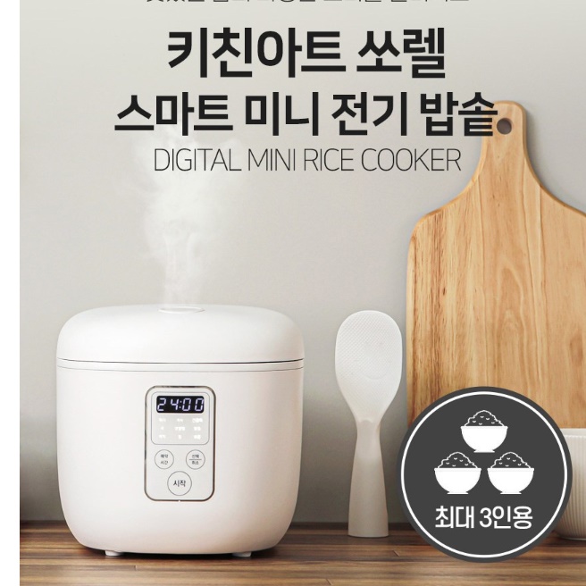 전기보온밥통 3인용밥솥 자취생 자취 캠핑용 여행용밥솥