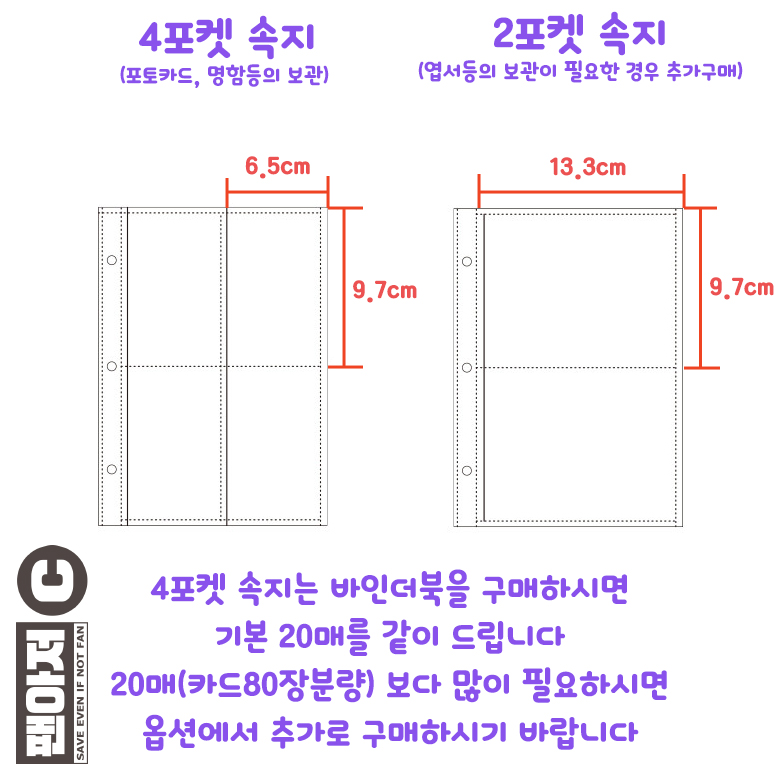 포카 바인더 포토카드 다이어리 A5 콜북 앨범 이미지 8
