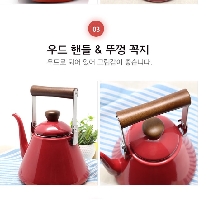 인덕션용 법랑 주전자 난로용 캠핑난로주전자 1.7L 체리 - 상세 이미지 4