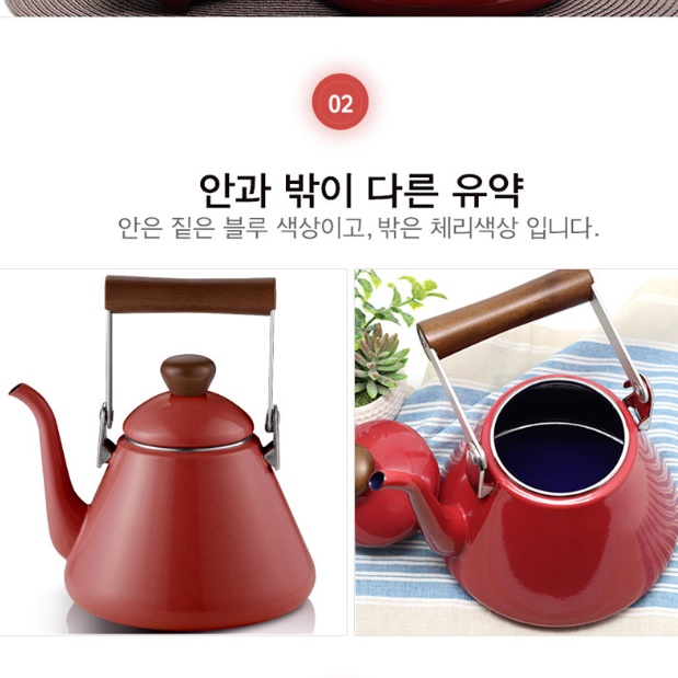 인덕션용 법랑 주전자 난로용 캠핑난로주전자 1.7L 체리 - 상세 이미지 5