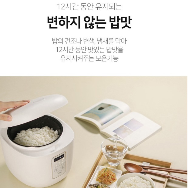 전기보온밥통 3인용밥솥 자취생 자취 캠핑용 여행용밥솥