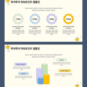 872 귀여운 PPT 템플릿- 유치원 초등학교 수업 설명회 오티 오리엔테... 솔직 후기 | 실사용자 리뷰 분석 - 상품 이미지 3