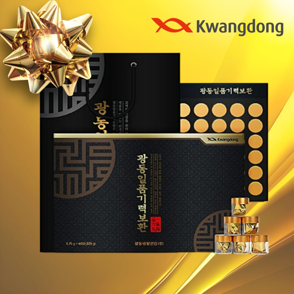 [60환]광동 일품기력보환 효능 부모님건강선물세트 명절선물