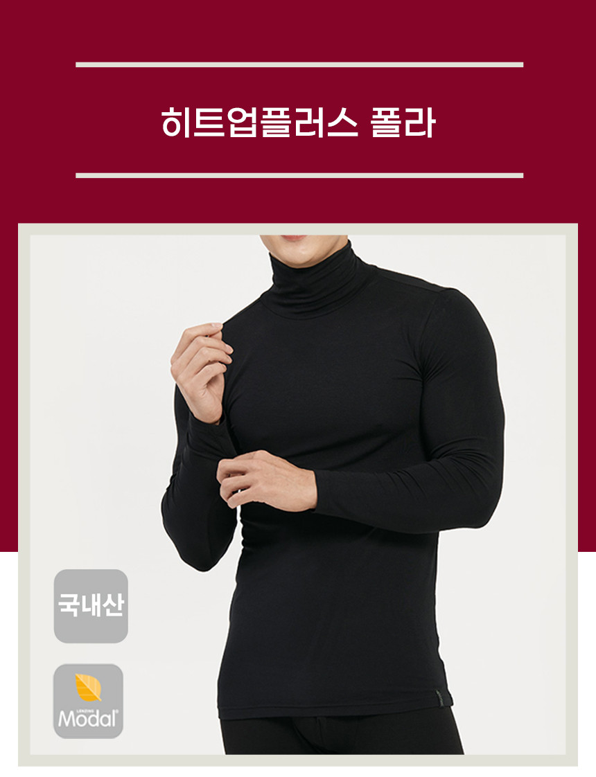 남자 목폴라내의 내복상의 발열내의 국내산 터틀넥HDI33 - 상세 이미지 3