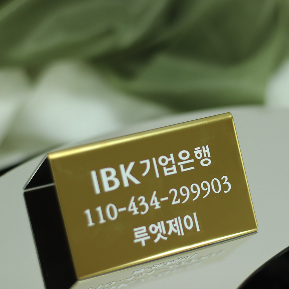 계좌번호 안내판 골드 메탈 금속 스탠드 개업선물 알림판 선물