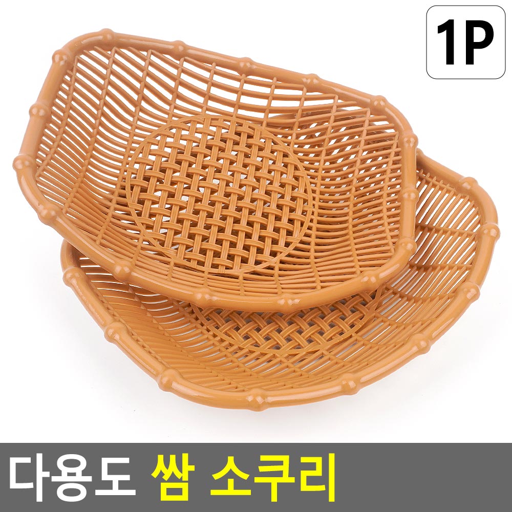 쌈채소바구니 쌈 바구니 상추 소쿠리 1P - 상세 이미지 4