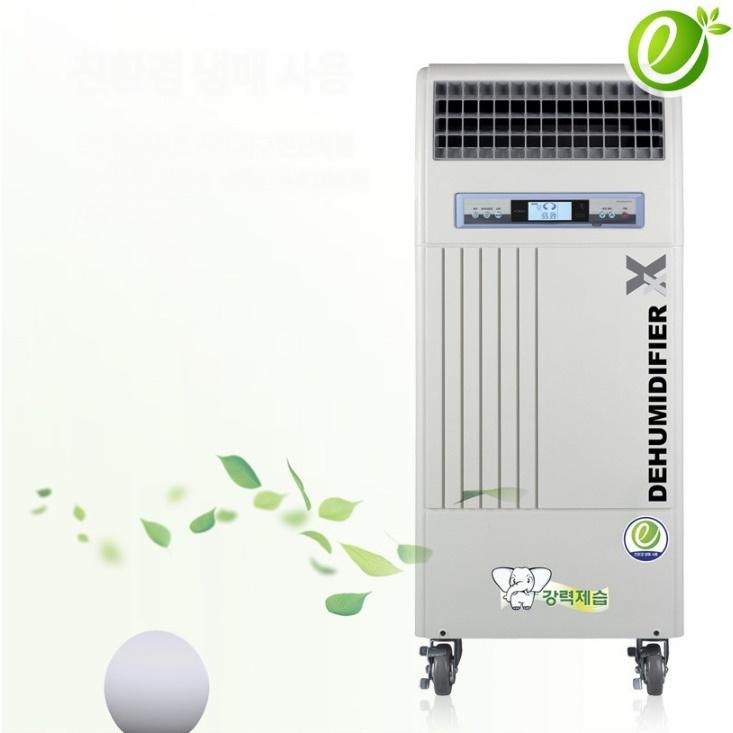 냉각식제습기 물류창고 지하주차장 대용량 산업용제습기 280L 이미지 2