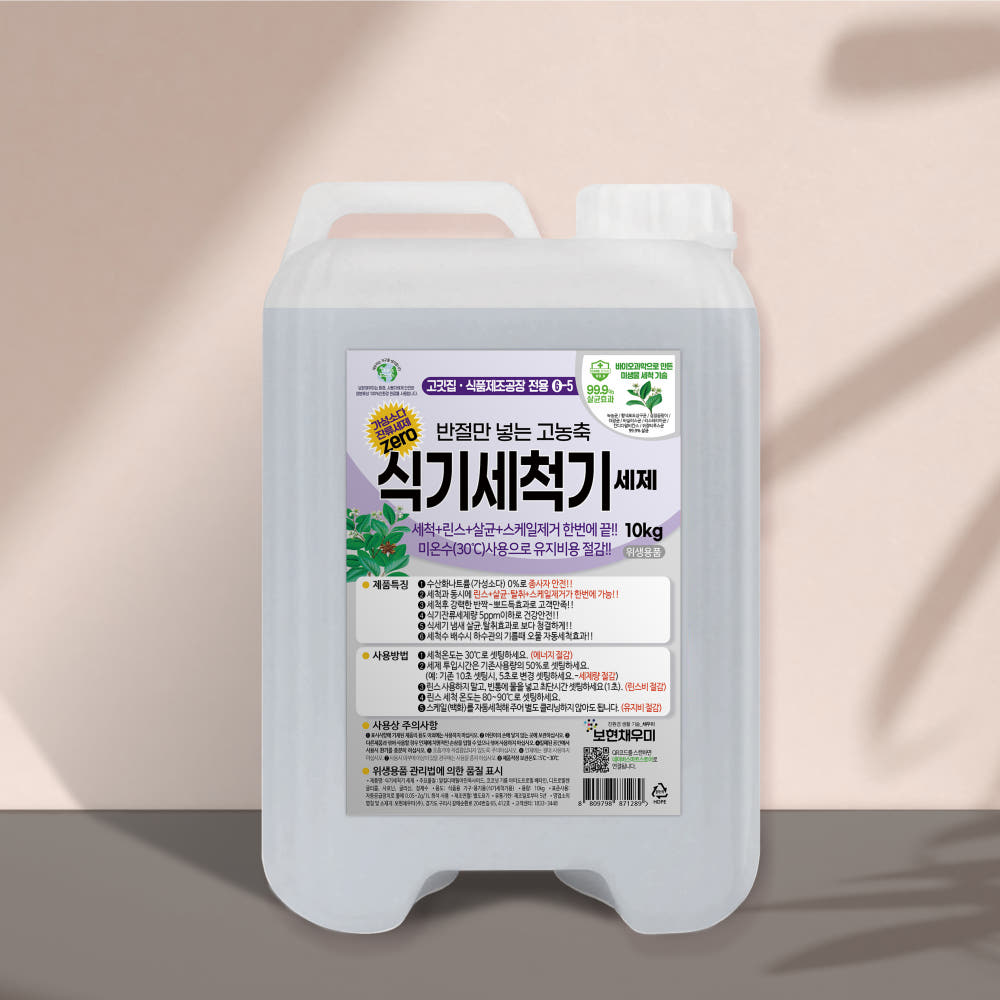 오븐 클리너 기름때 분해